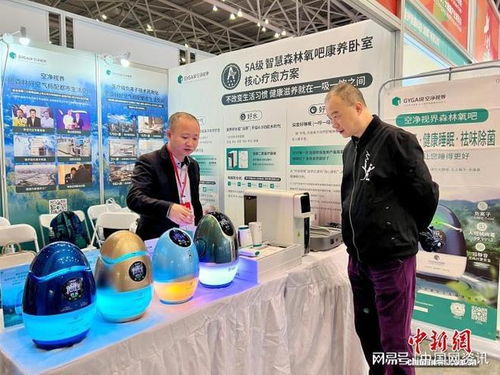 重慶啟幕老博會 科技賦能帶來養老服務新體驗