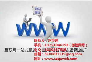 深圳企翔網絡 專業信息咨詢與手機網站制作的一站式解決方案